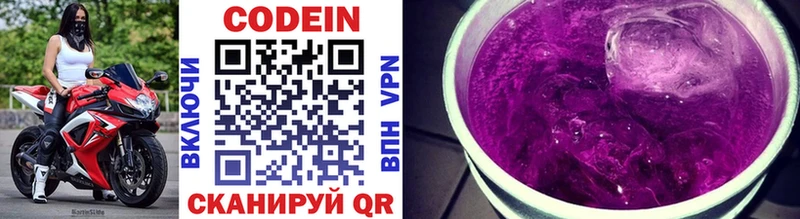 Кодеиновый сироп Lean напиток Lean (лин)  хочу наркоту  Бутурлиновка 