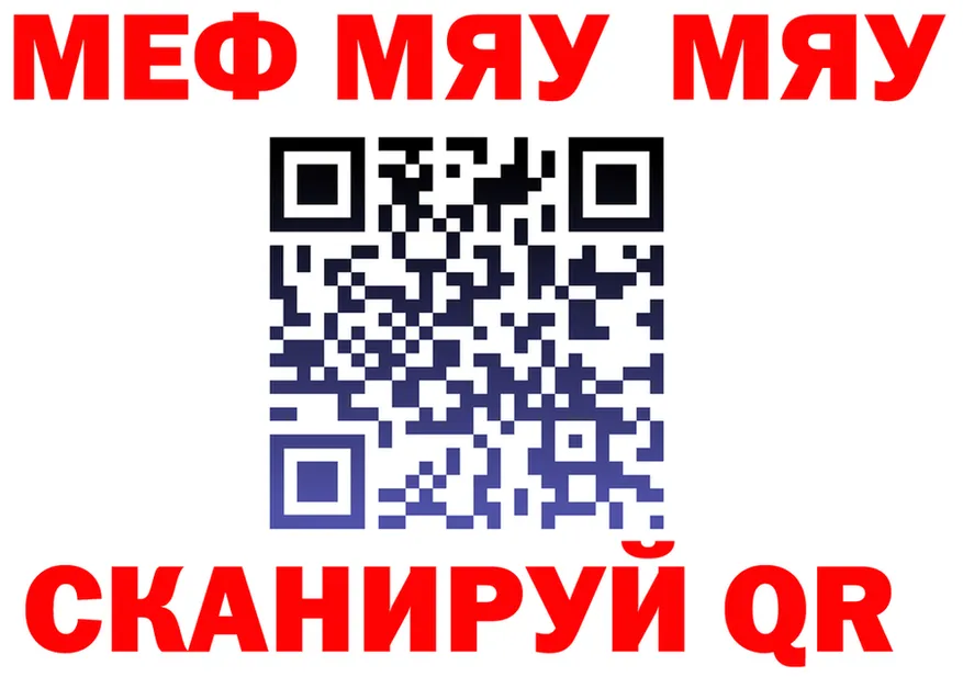МЯУ-МЯУ мука ТОР это МЕГА Бутурлиновка