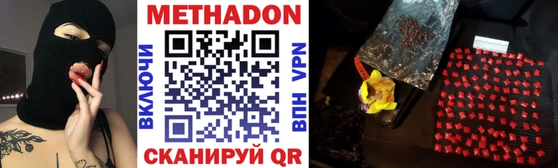 Метадон methadone  KRAKEN сайт  Бутурлиновка 